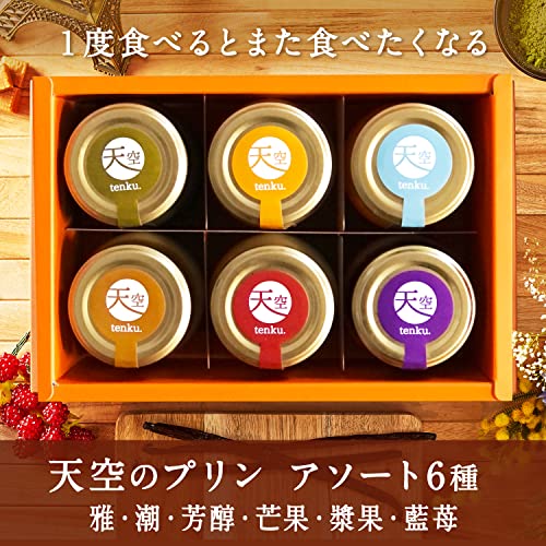 スイーツ工房フォチェッタ 天空のプリン アソート 3