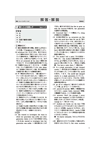 高校 トレーニングノートβ 英語長文 7