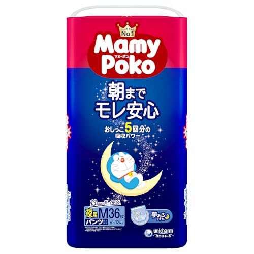 夜用オムツのおすすめ人気ランキング【2026年6月】 2