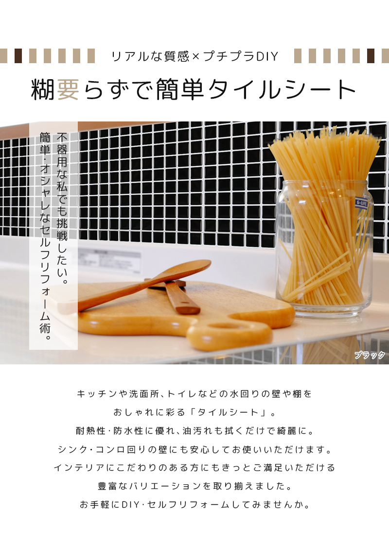 キッチンタイルシール 2