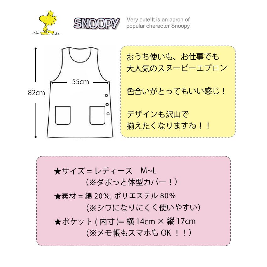 エプロン 7