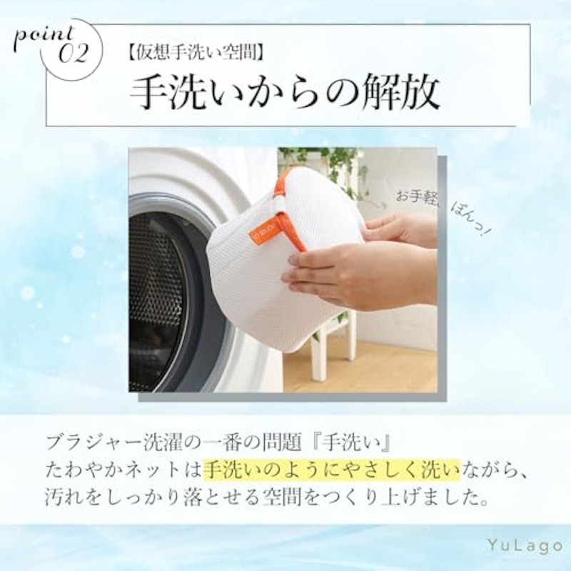 ブラジャーネット 4