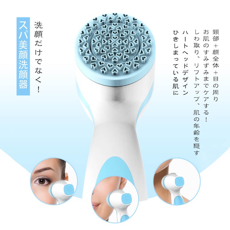 温感音波洗顔ブラシ 2