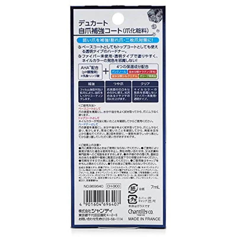自爪補強コート 3