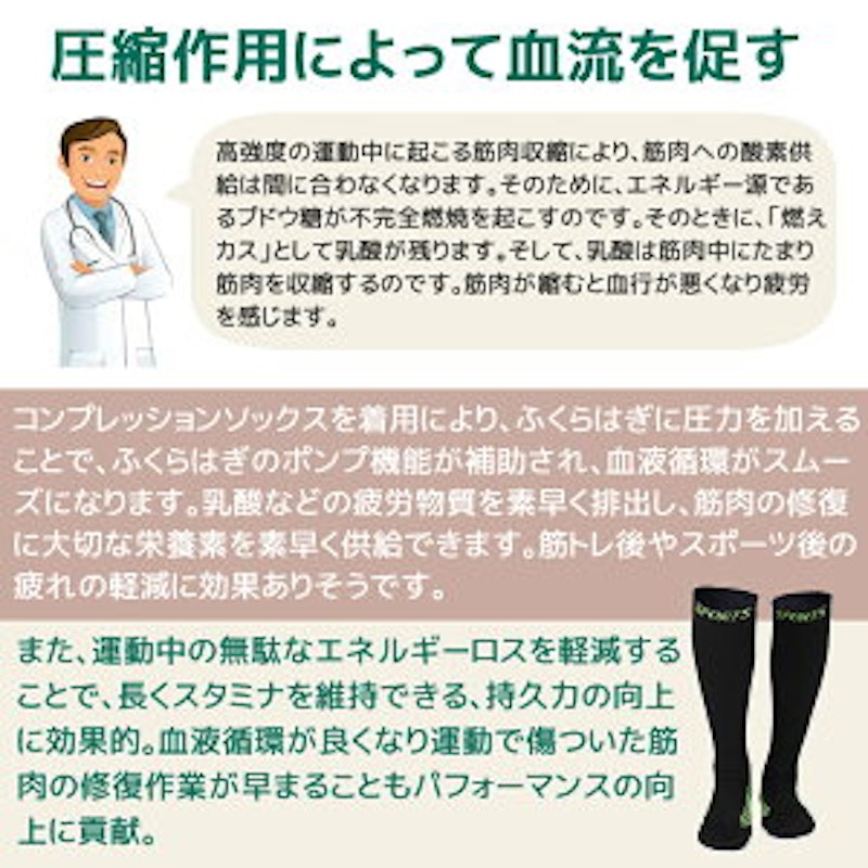 スポーツハイソックス 2