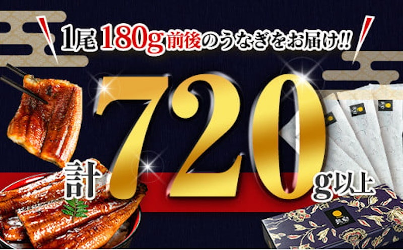 国産うなぎ蒲焼 2