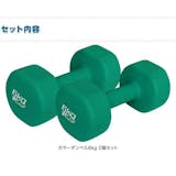 6kgのダンベルのおすすめ人気ランキング【2026年6月】 3