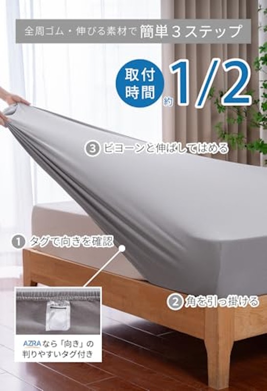 ボックスシーツ 3