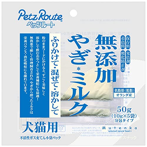 無添加やぎミルク 1