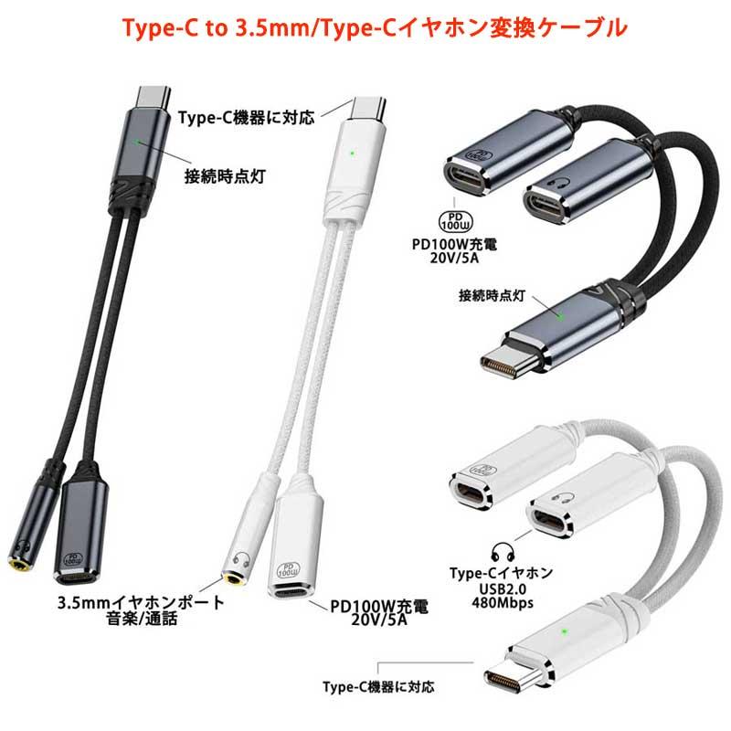 USB Type-C用イヤホンジャック変換アダプタのおすすめ人気ランキング
