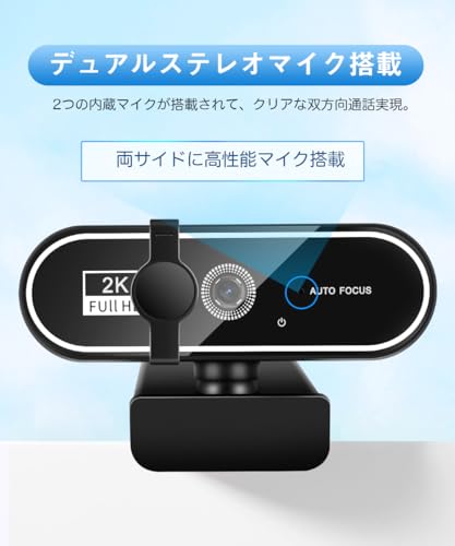 Webカメラ 2