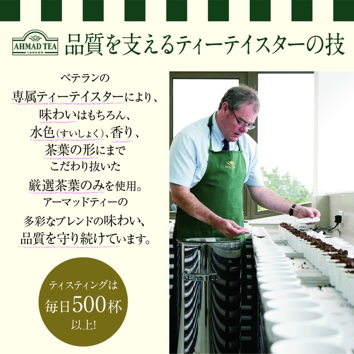 クラシックセレクション ティーバッグ 5