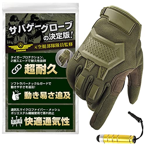 タクティカルグローブ 1
