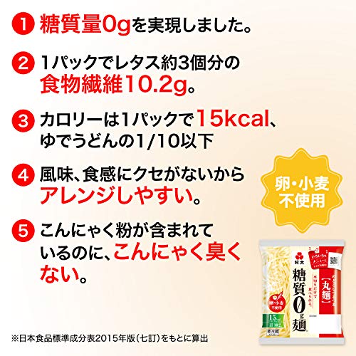丸麺 3