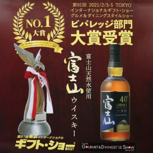 富士山ウイスキーピュアモルトブラックラベル 5