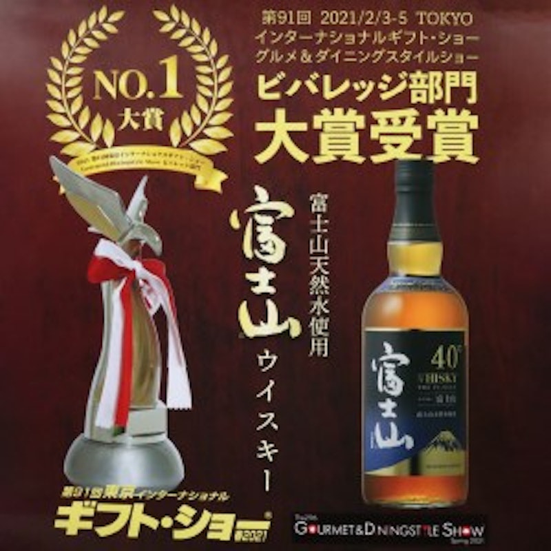 富士山ウイスキーピュアモルトブラックラベル 5