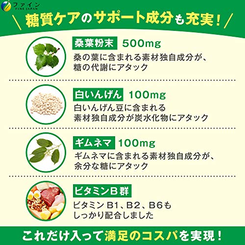 カロリー気にならないサプリ 糖質専用 5