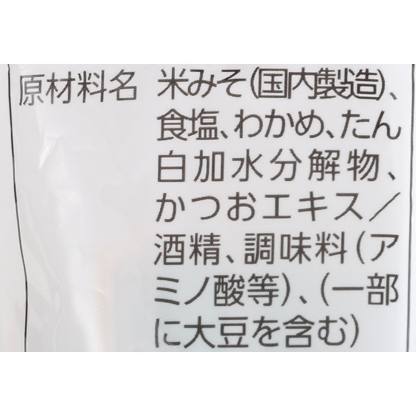 生みそ汁 わかめ 5