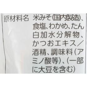 マルコメ 料亭の味 生みそ汁 わかめ クチコミ評価・評判&検証レビュー 5