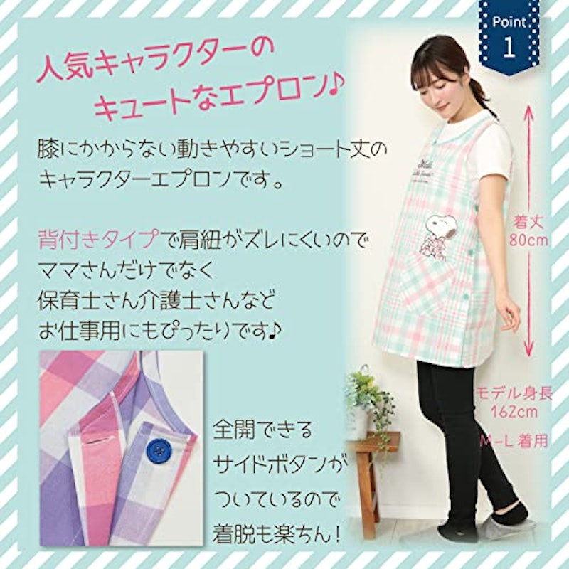 スヌーピーエプロン 3