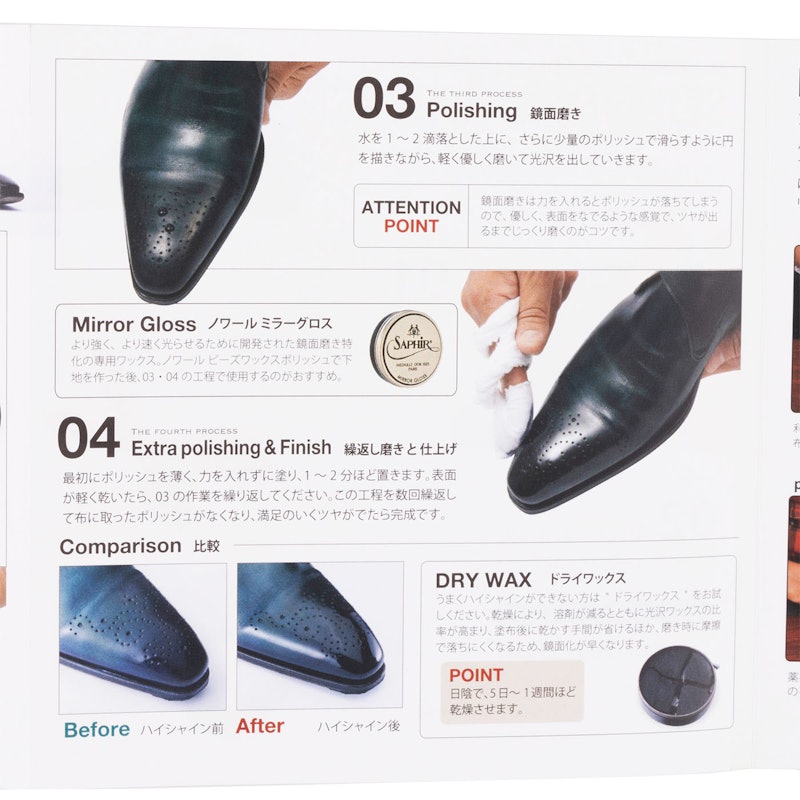 クレム1925 靴磨きセット 11