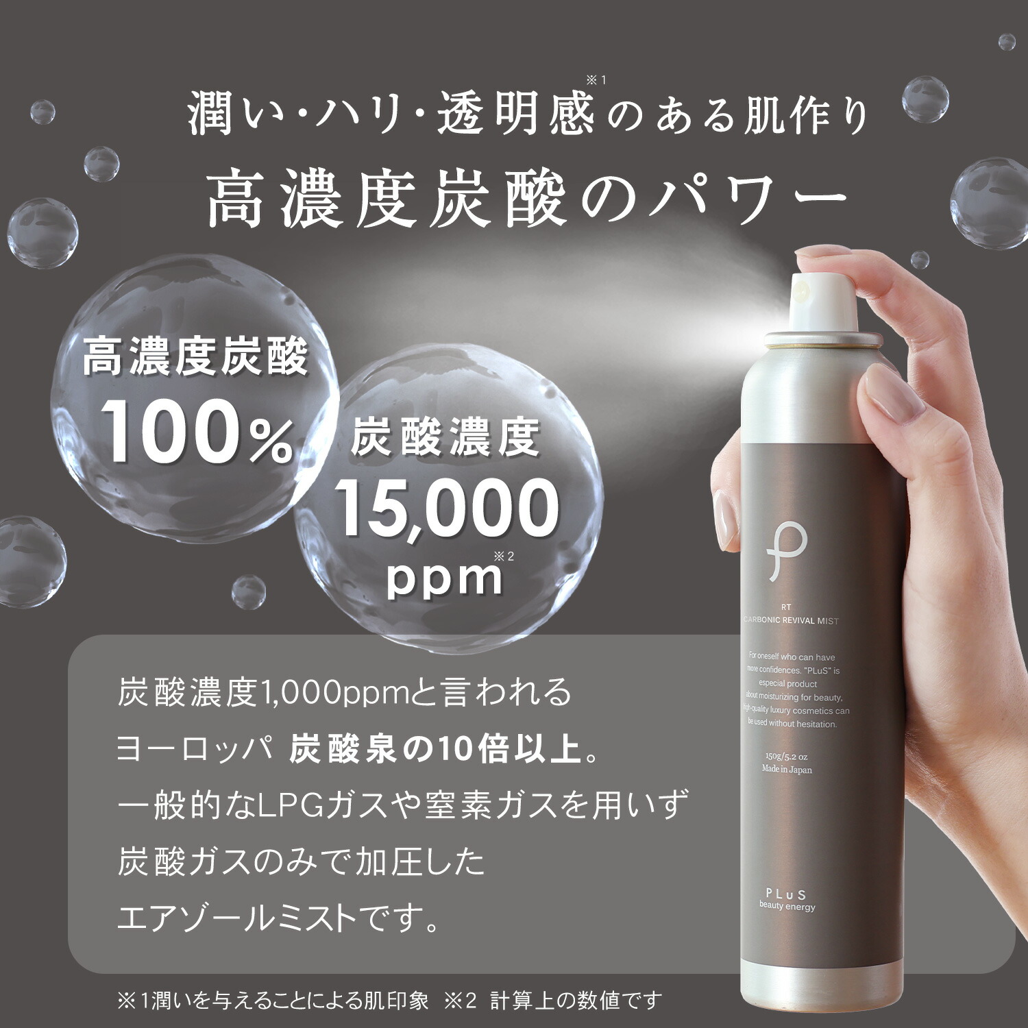 リバイバルミスト 5