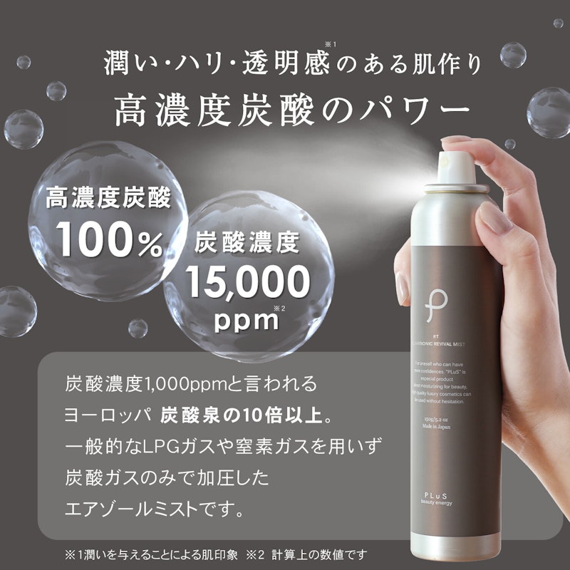 リバイバルミスト 5