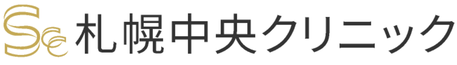 札幌中央クリニック　ほくろ除去 1