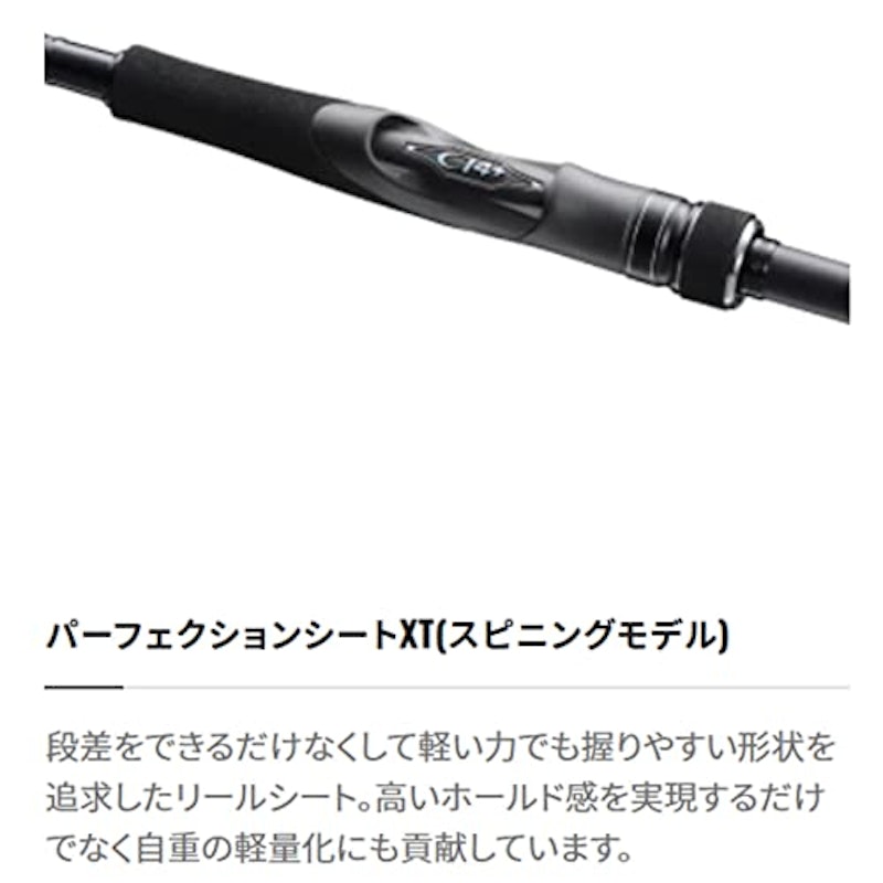 シーバスロッド 2