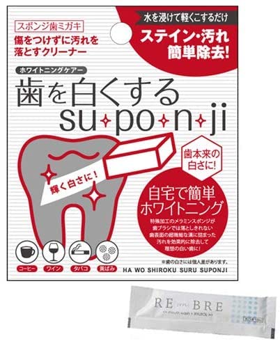 歯を白くする su・po・n・ji 1