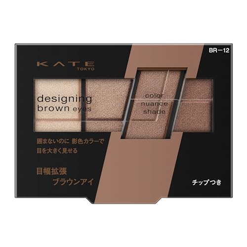 デザイニングブラウンアイズ 1