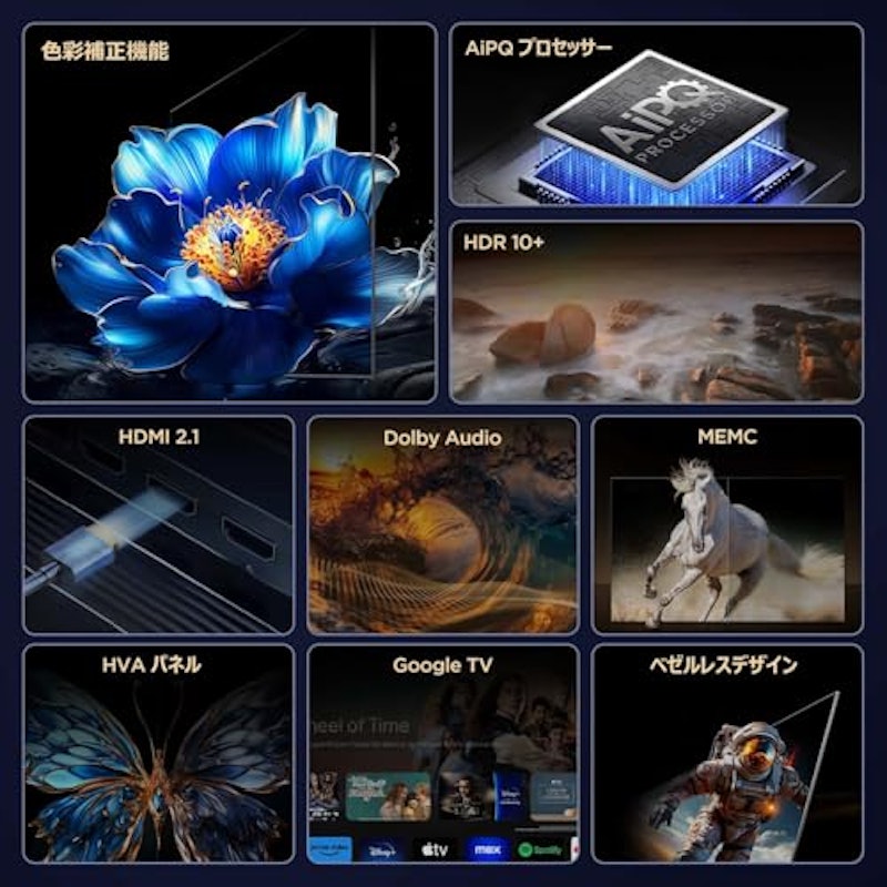 65V型4K液晶テレビ 2