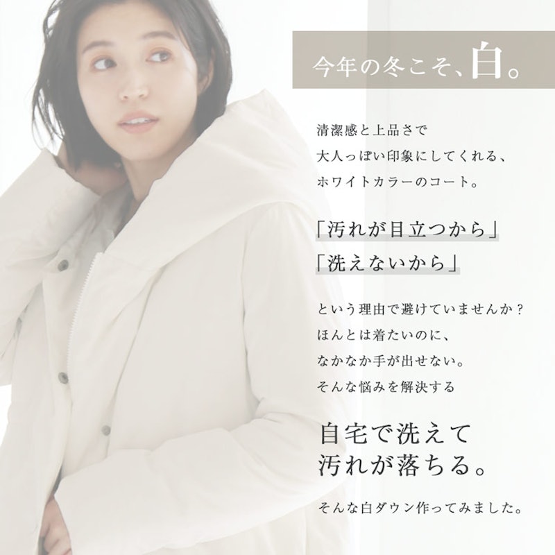 洗えるダウンコート フード付き 5