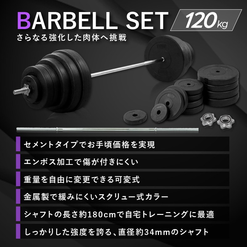 バーベルセット 3