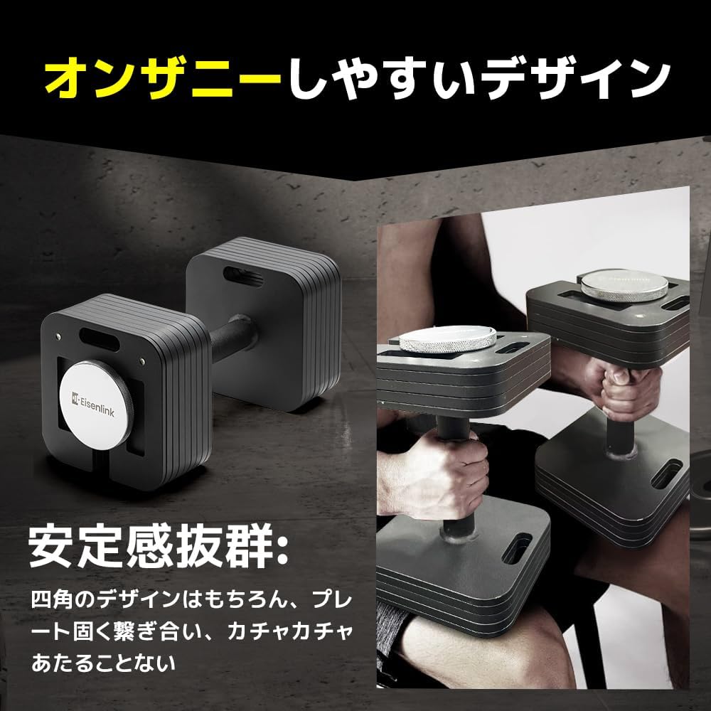 可変式ダンベル 4