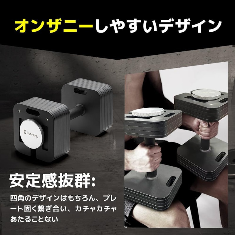 可変式ダンベル 4