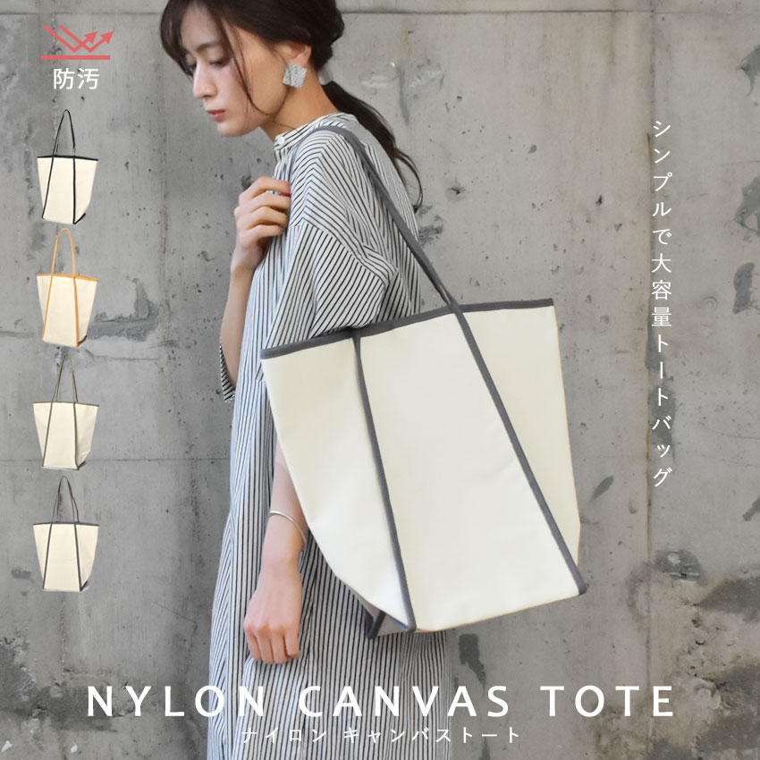 22年 肩掛けトートバッグのおすすめ人気ランキング24選 Mybest