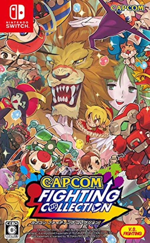 カプコン ファイティング コレクション 1
