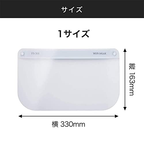 フェイスシールド　 8
