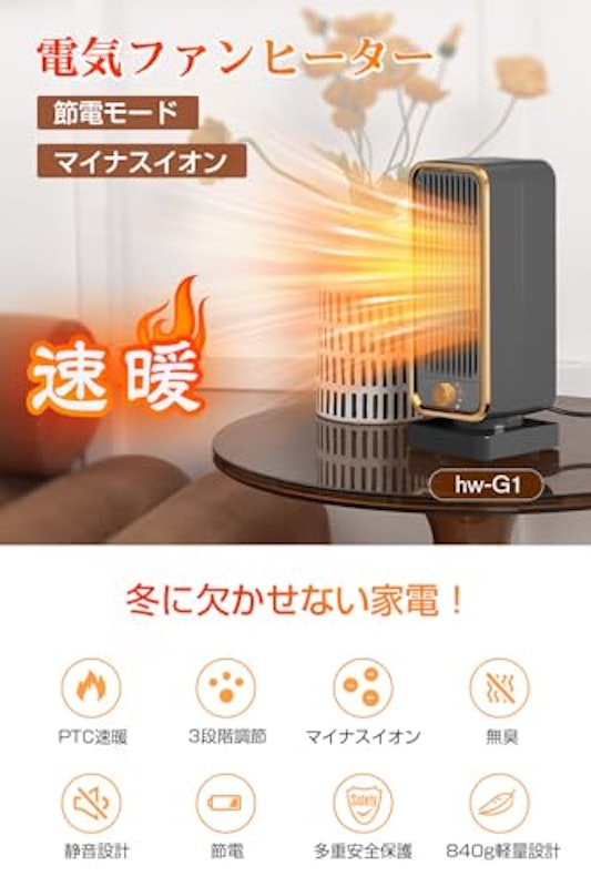 セラミックヒーター 2