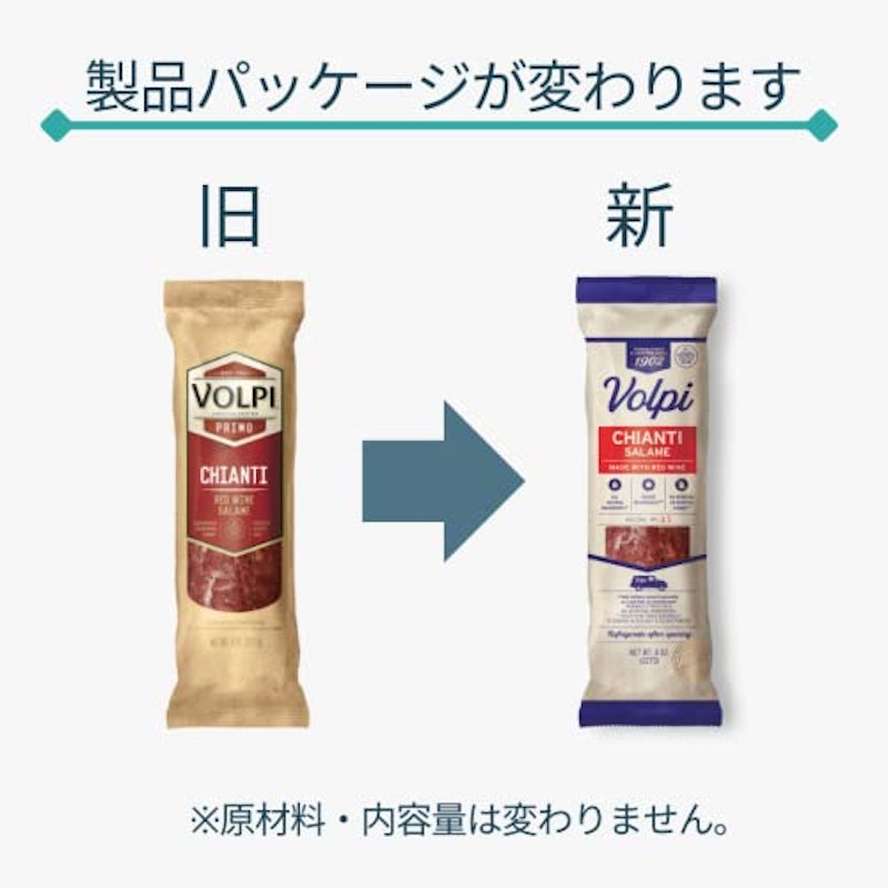 ボルピー ワインサラミ 6