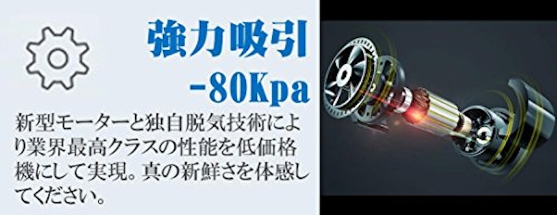 業務用真空シーラー 5