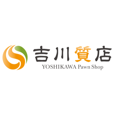 吉川質店 1