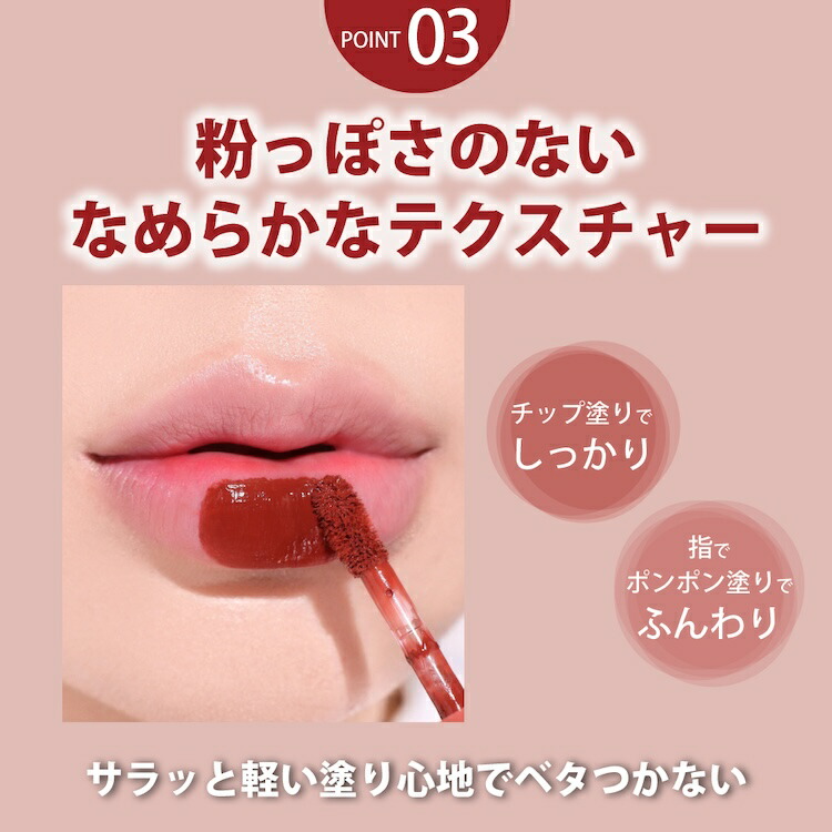 リップアンドチーク ヌードマットティント 6