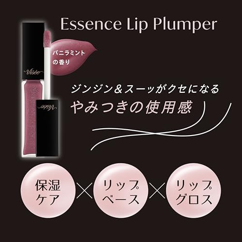 リッププランパー 4