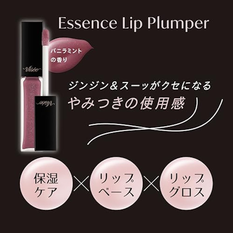 リッププランパー 4