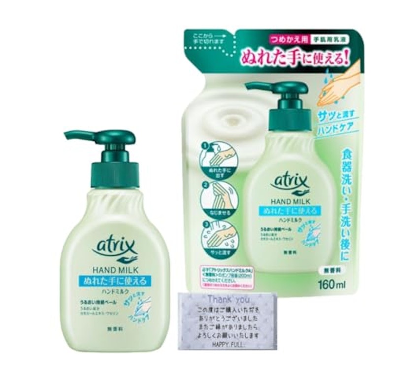 アトリックス ハンドミルク 無香料 つめかえ用 160ml 1