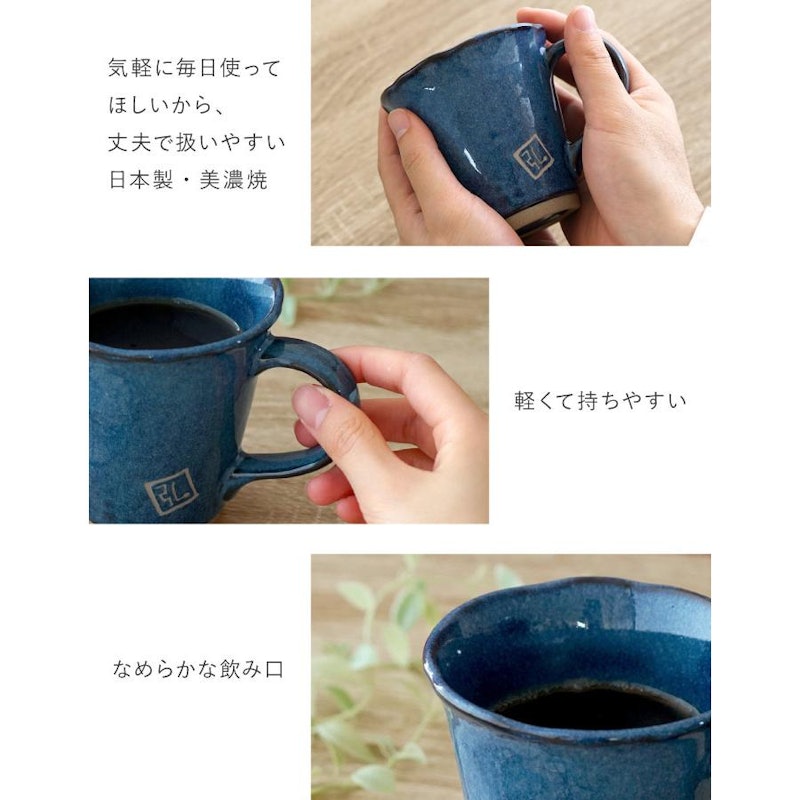 美濃焼 やわらマグ ペアセット 4