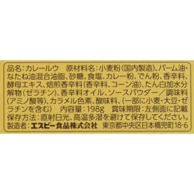 エスビー食品 ゴールデンカレー 中辛 クチコミ評価・評判&検証レビュー 4