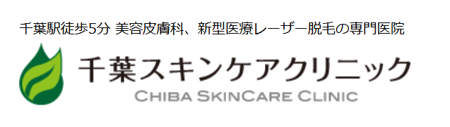 千葉スキンケアクリニック エラボトックス 1
